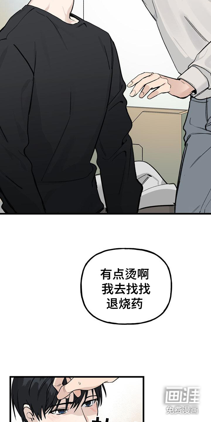 第16话 第21页