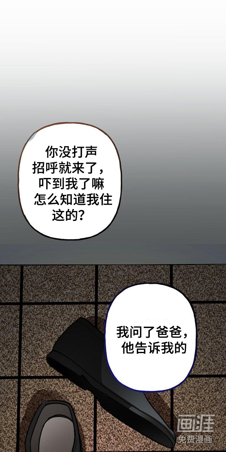 第16话 第10页