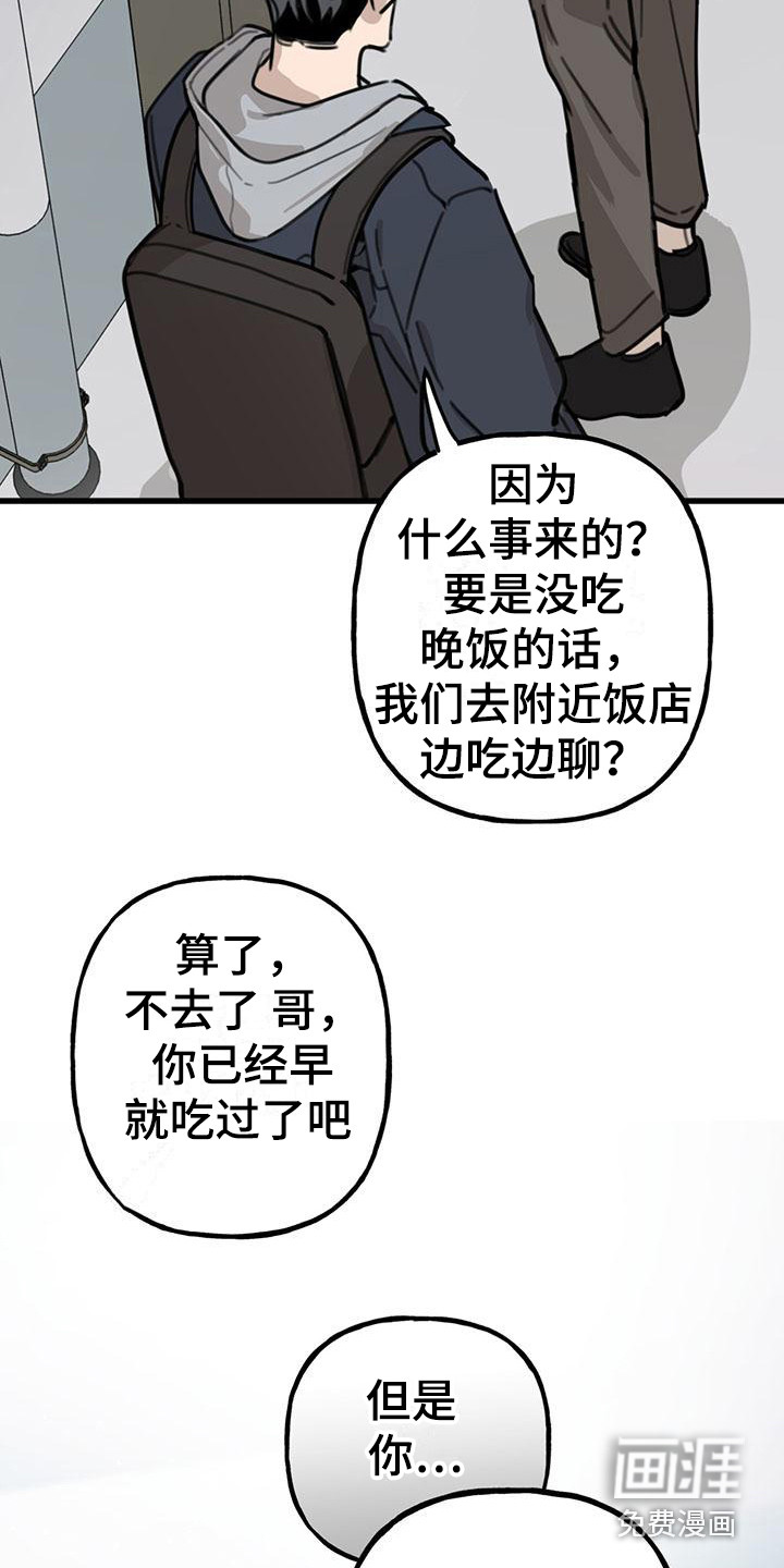 第16话 第6页
