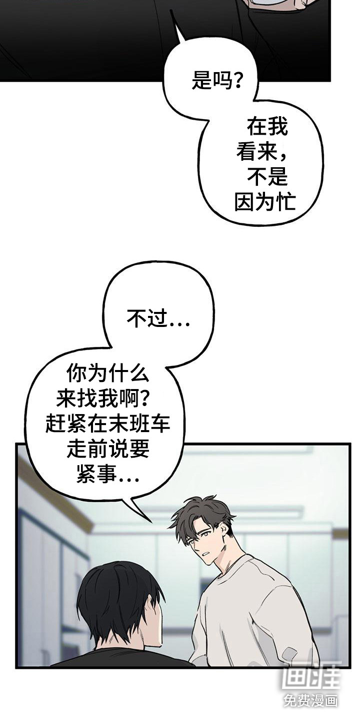 第16话 第18页