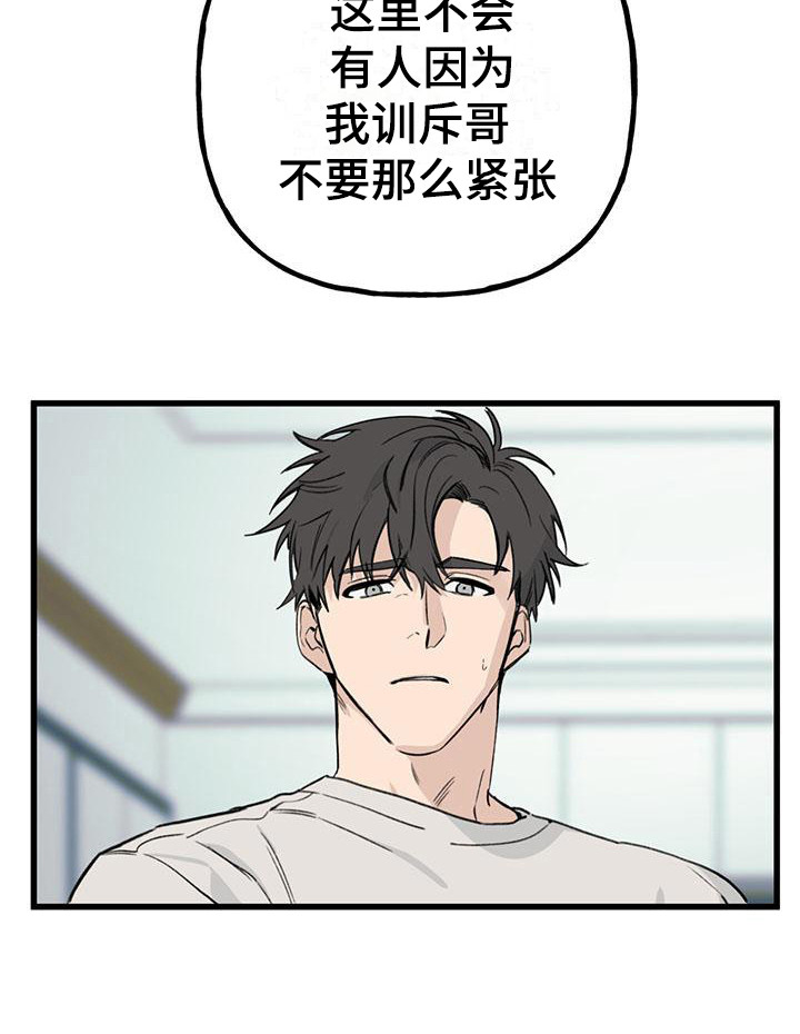 第16话 第24页
