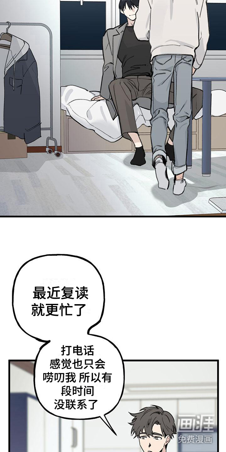第16话 第14页