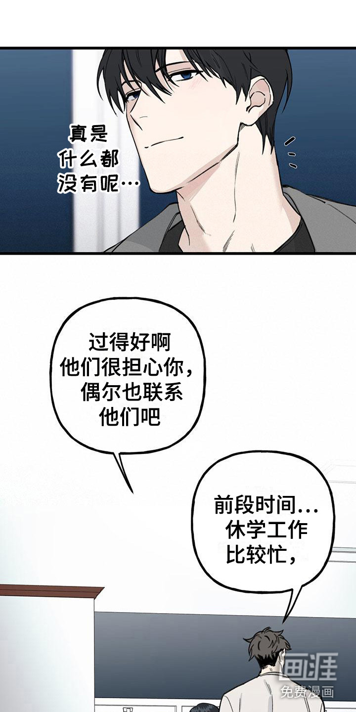 第16话 第13页