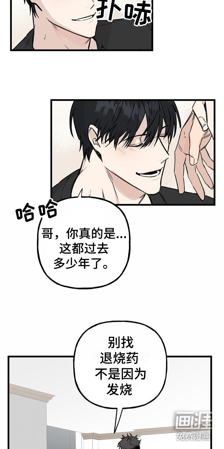 第16话 第22页