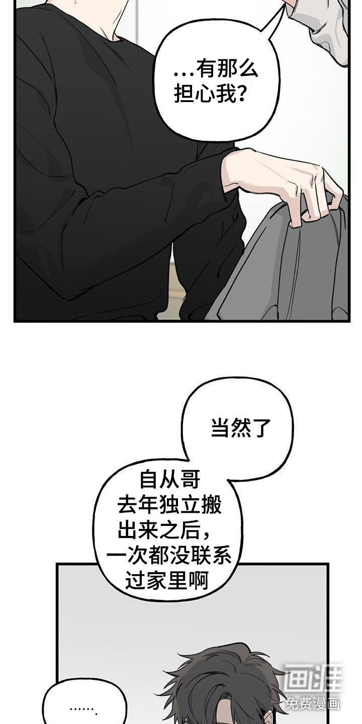 第16话 第16页