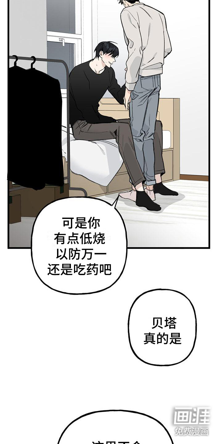 第16话 第23页