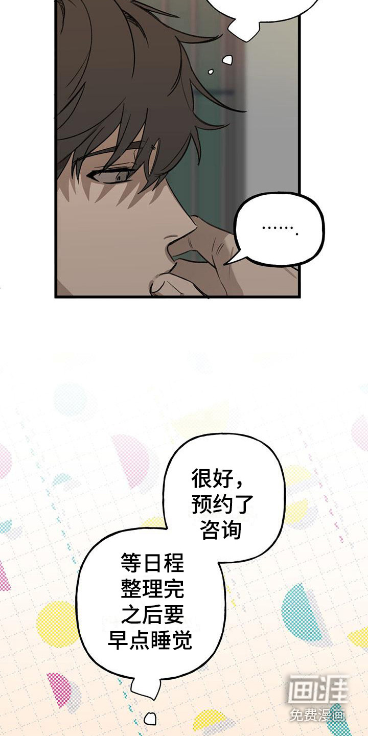 第15话 第18页