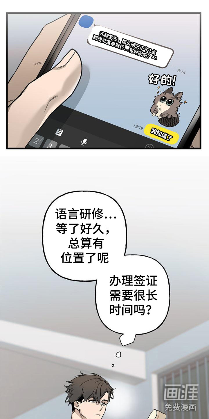 第15话 第16页