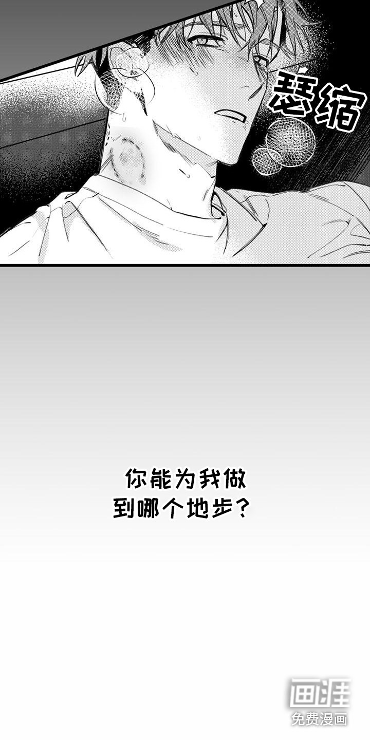 第15话 第3页