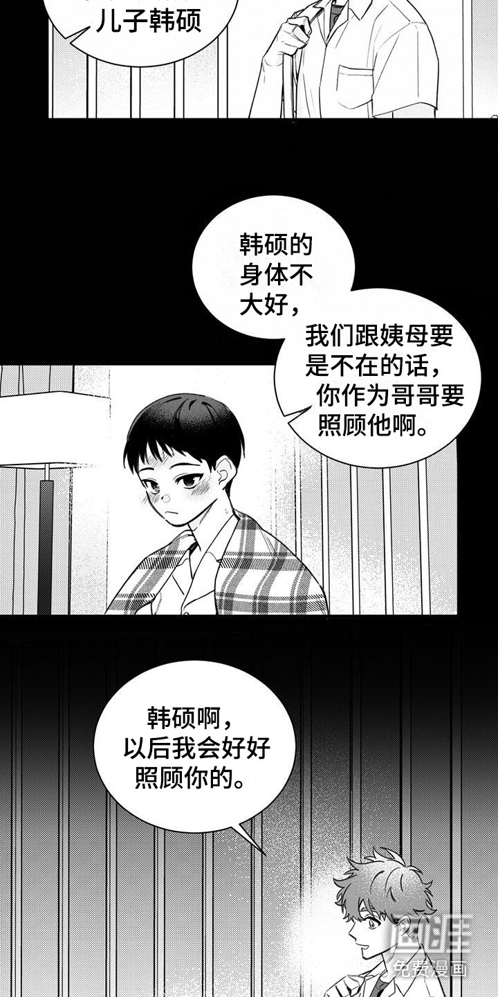 第15话 第5页