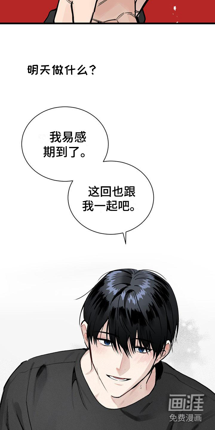 第15话 第9页