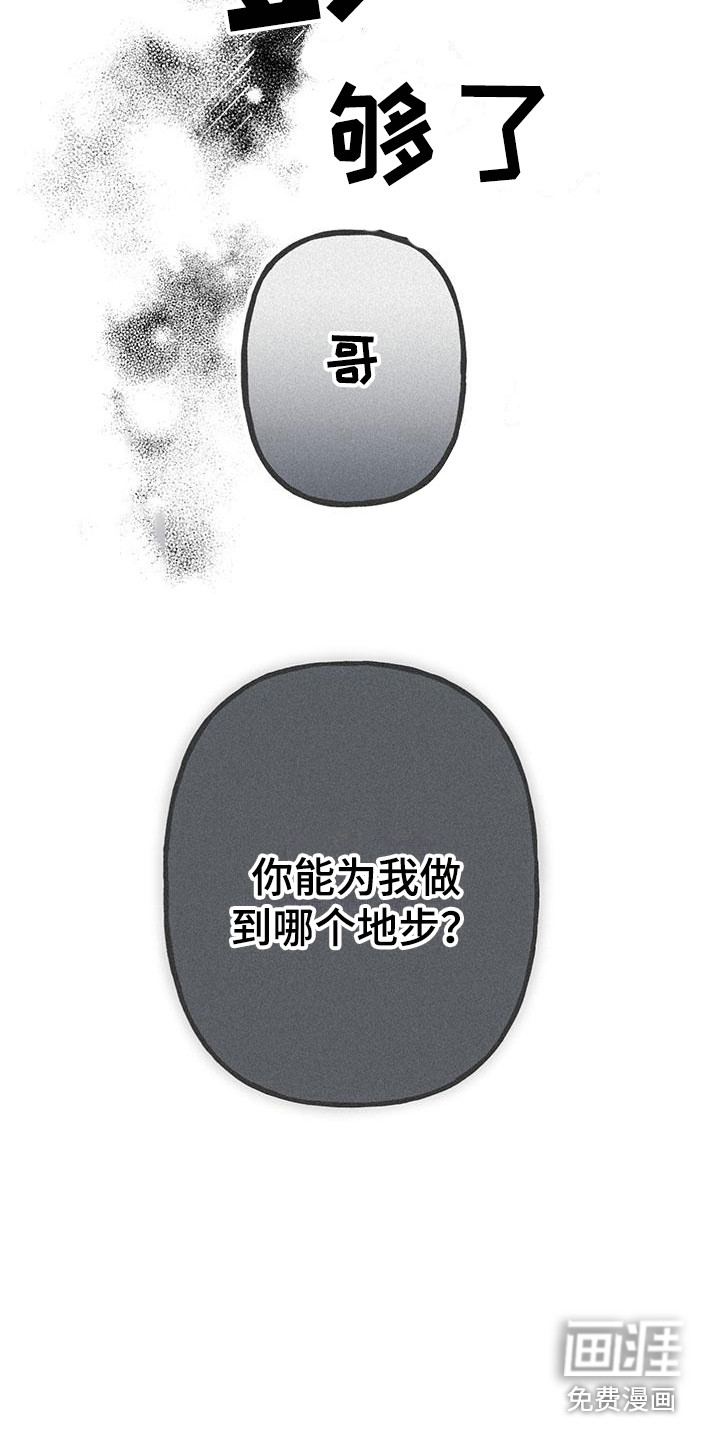 第15话 第15页