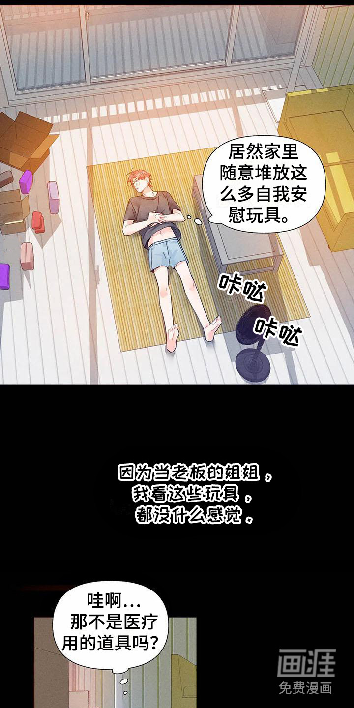 第14话 第2页