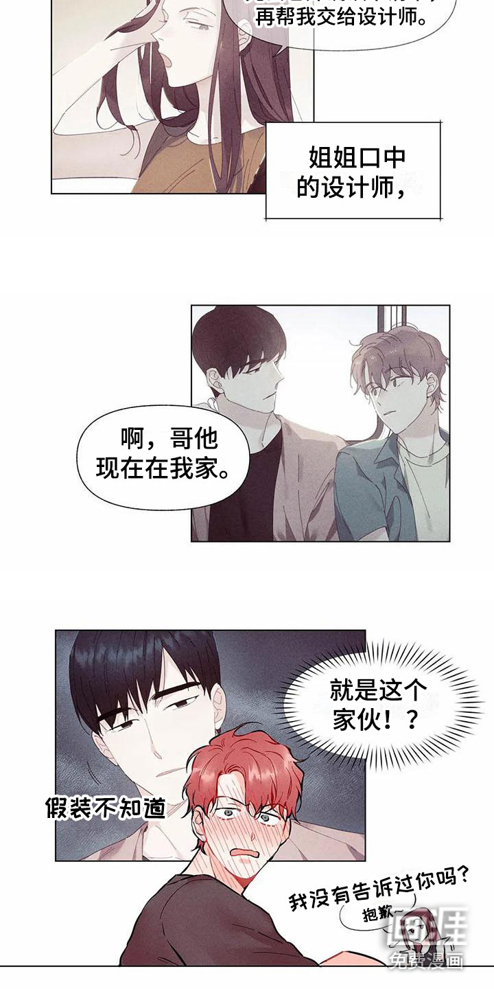 第14话 第8页