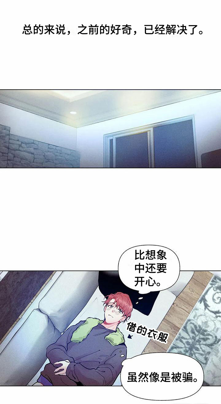 第14话 第4页