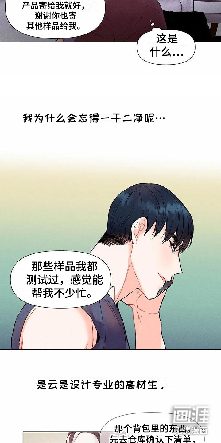 第14话 第7页