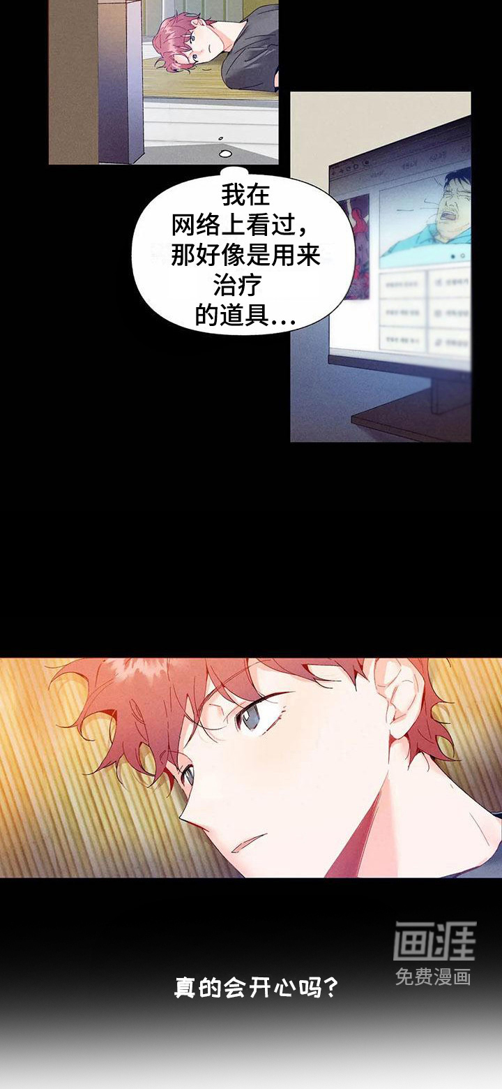 第14话 第3页