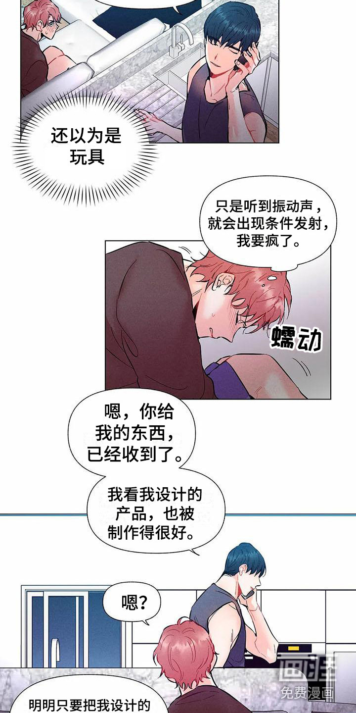 第14话 第6页