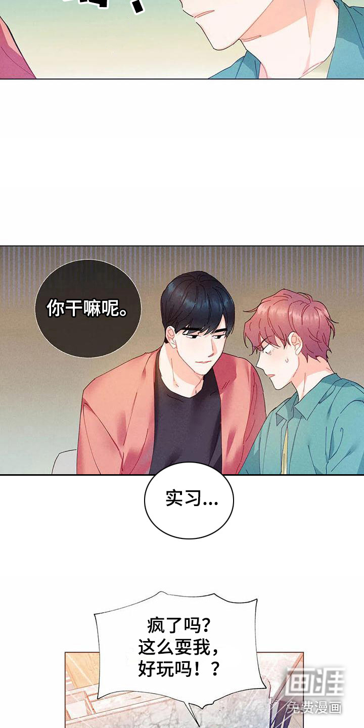 第13话 第2页