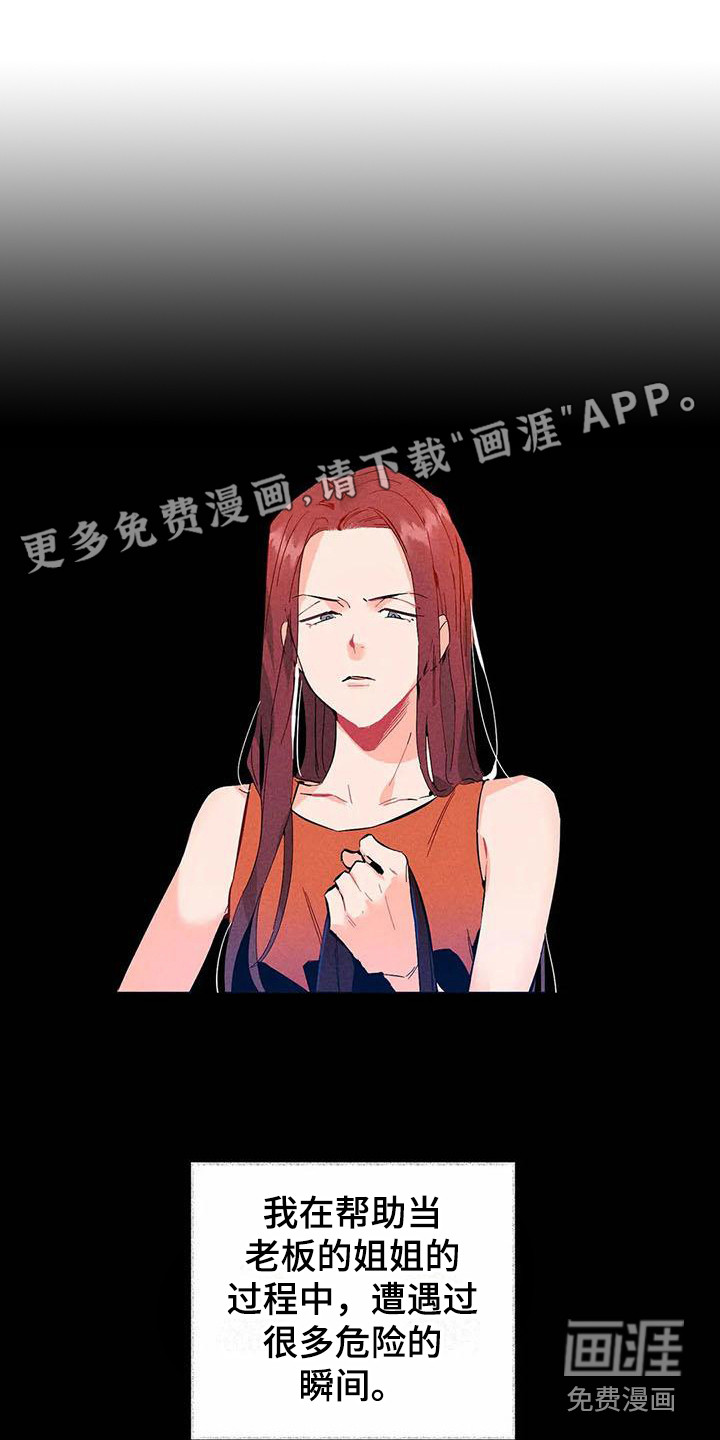 第13话 第5页