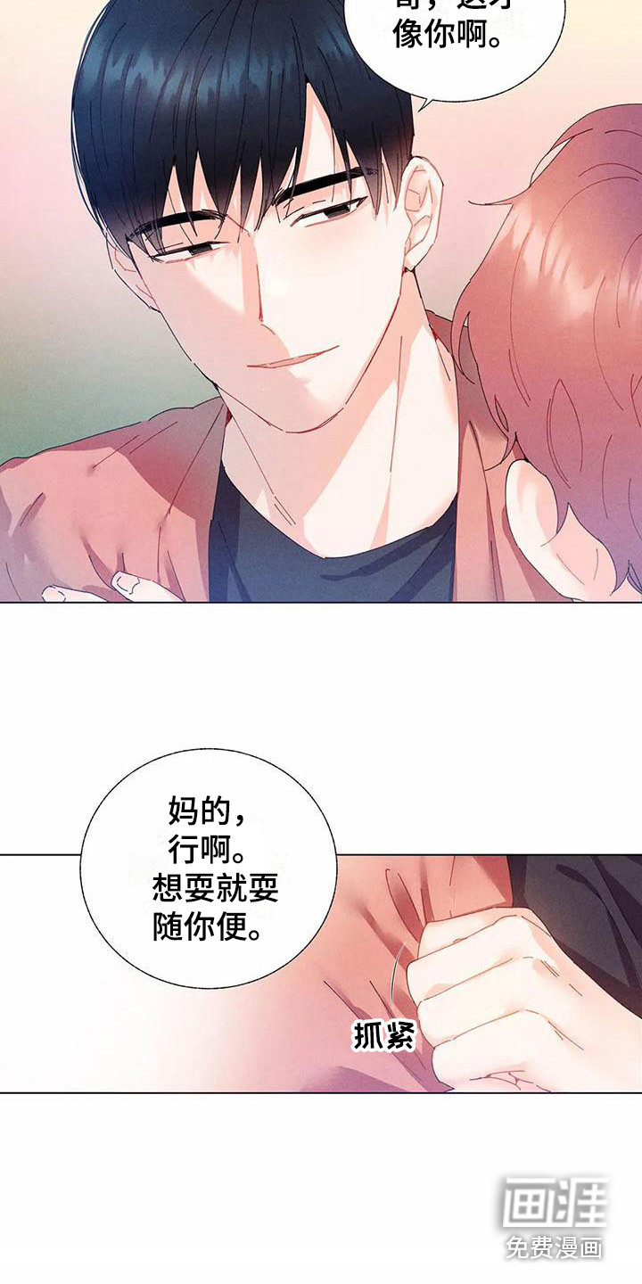 第13话 第4页