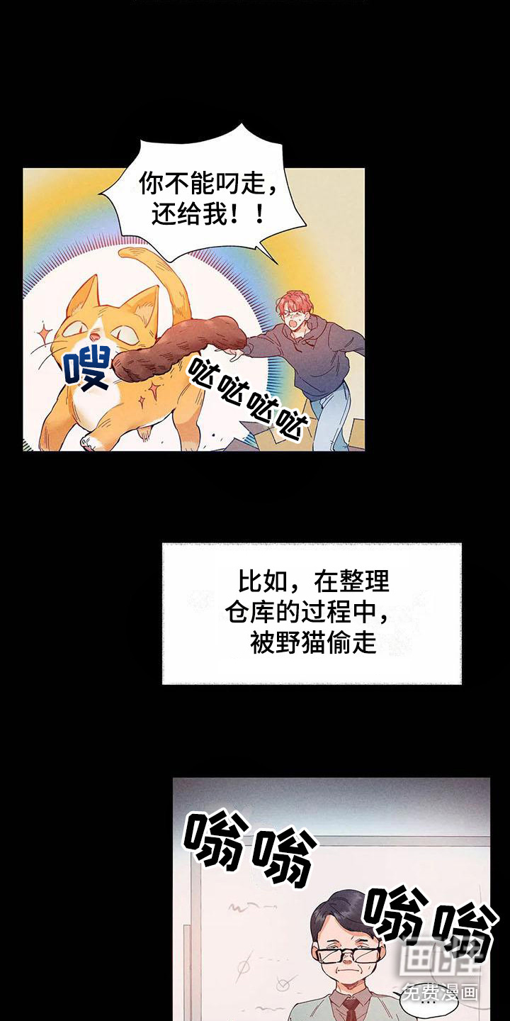 第13话 第6页