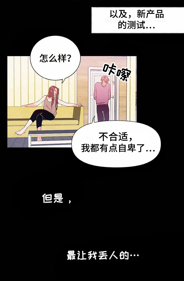 第13话 第8页