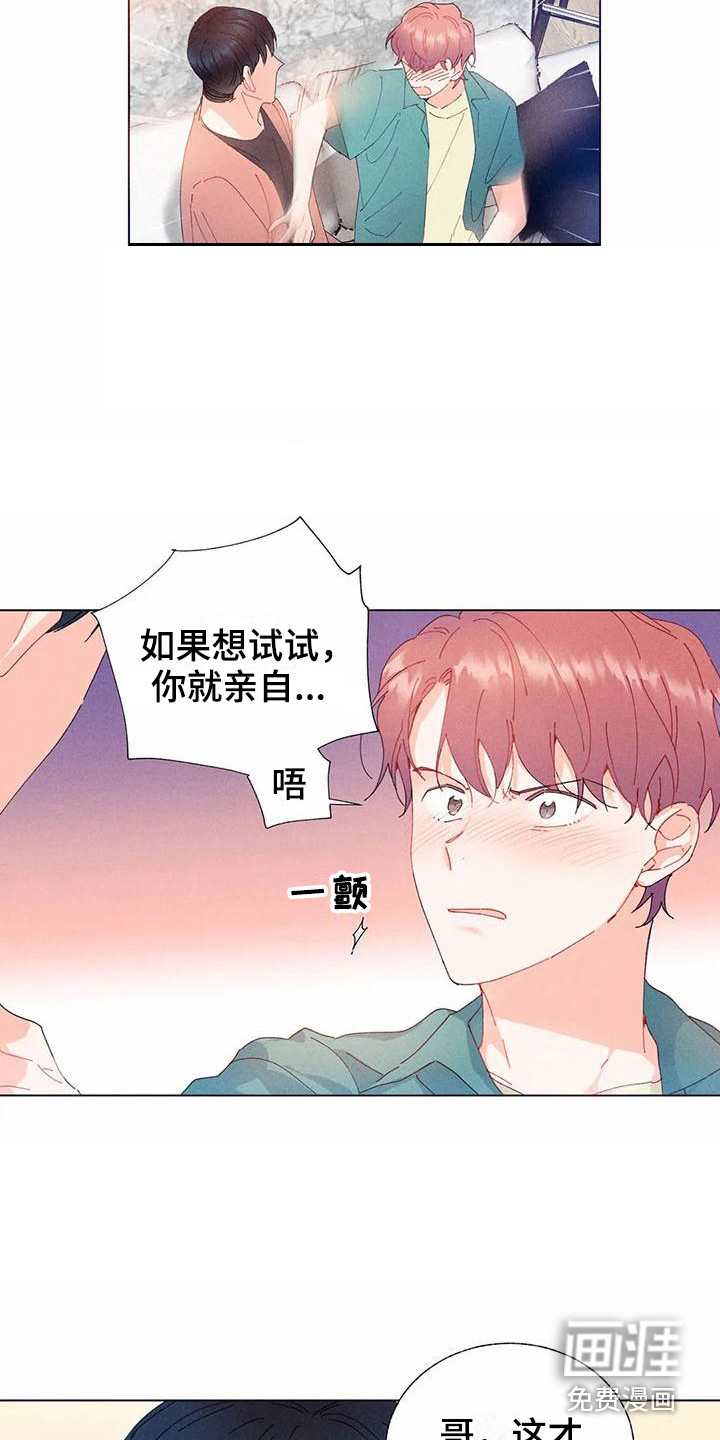第13话 第3页