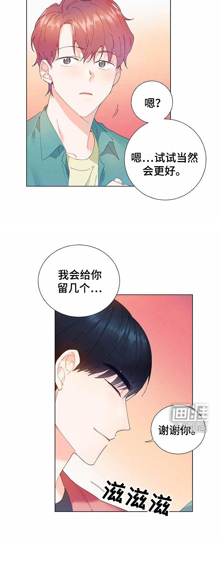 第12话 第13页