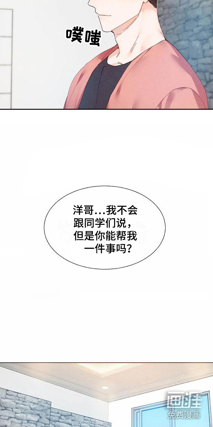 第12话 第8页