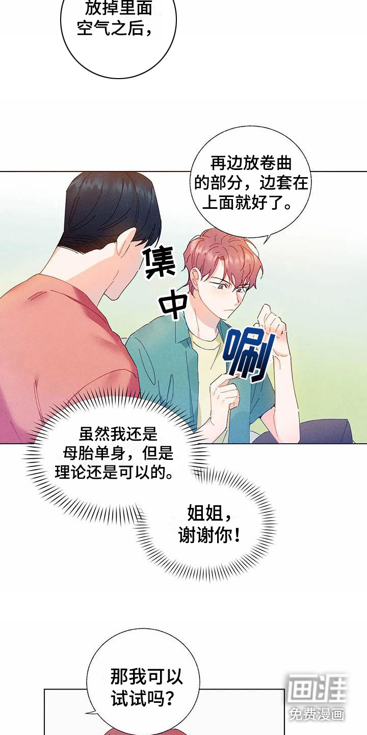 第12话 第12页