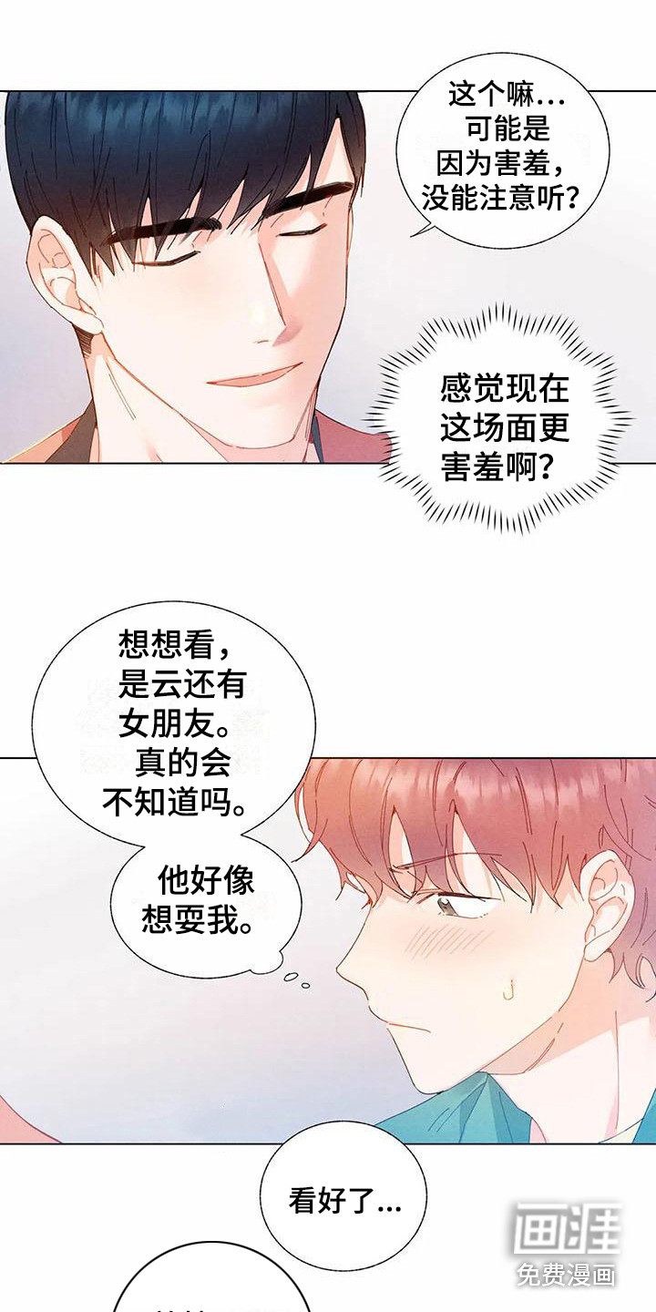 第12话 第11页