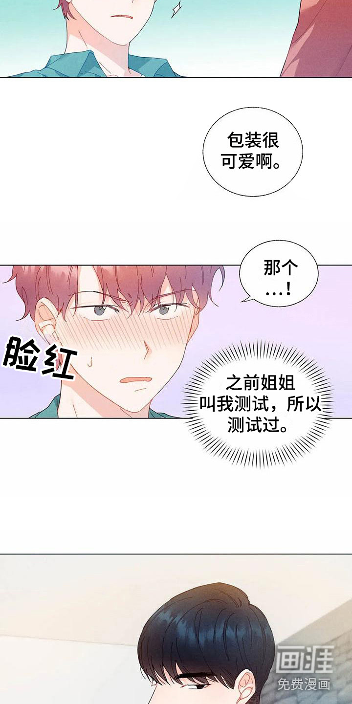 第12话 第7页