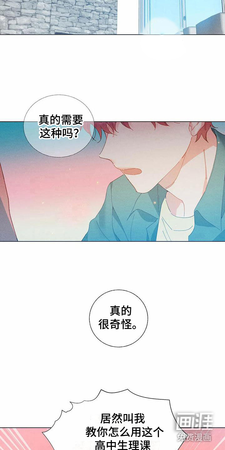 第12话 第9页