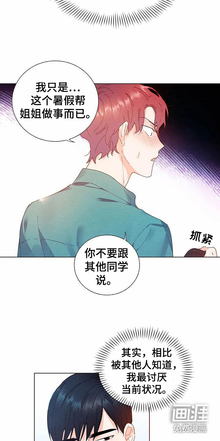 第12话 第3页