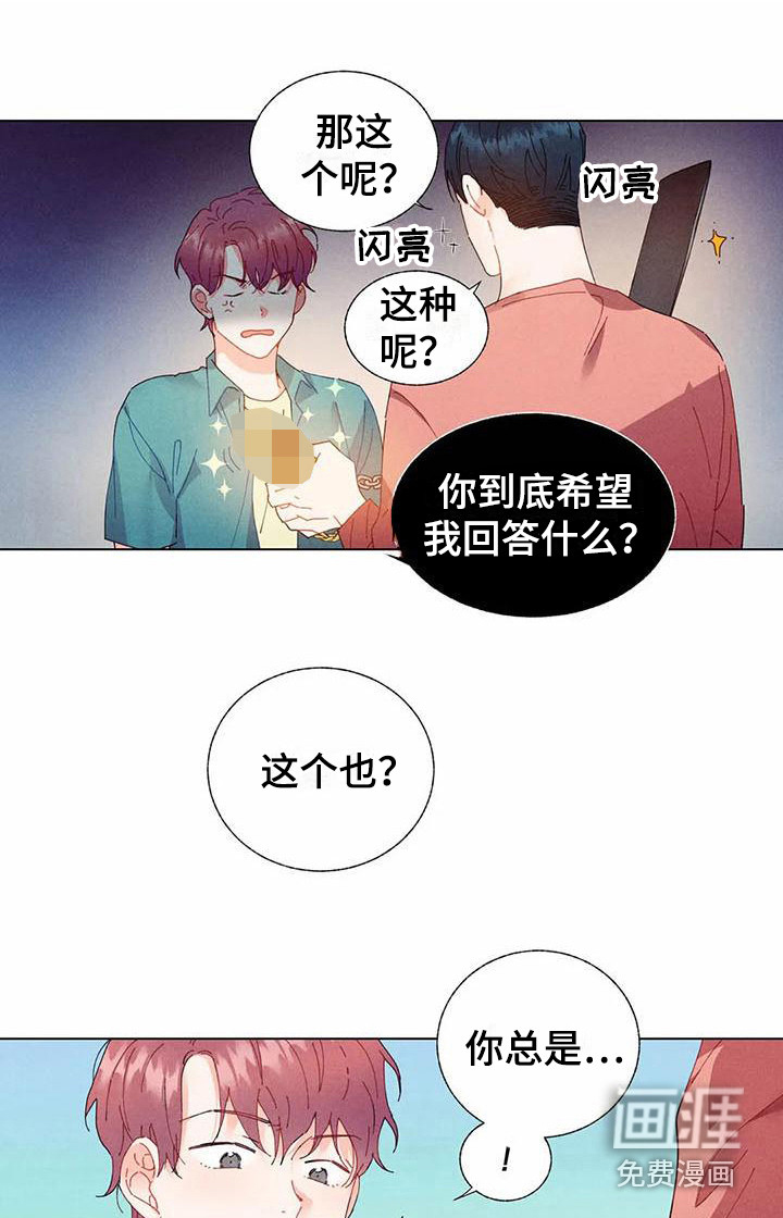 第12话 第6页
