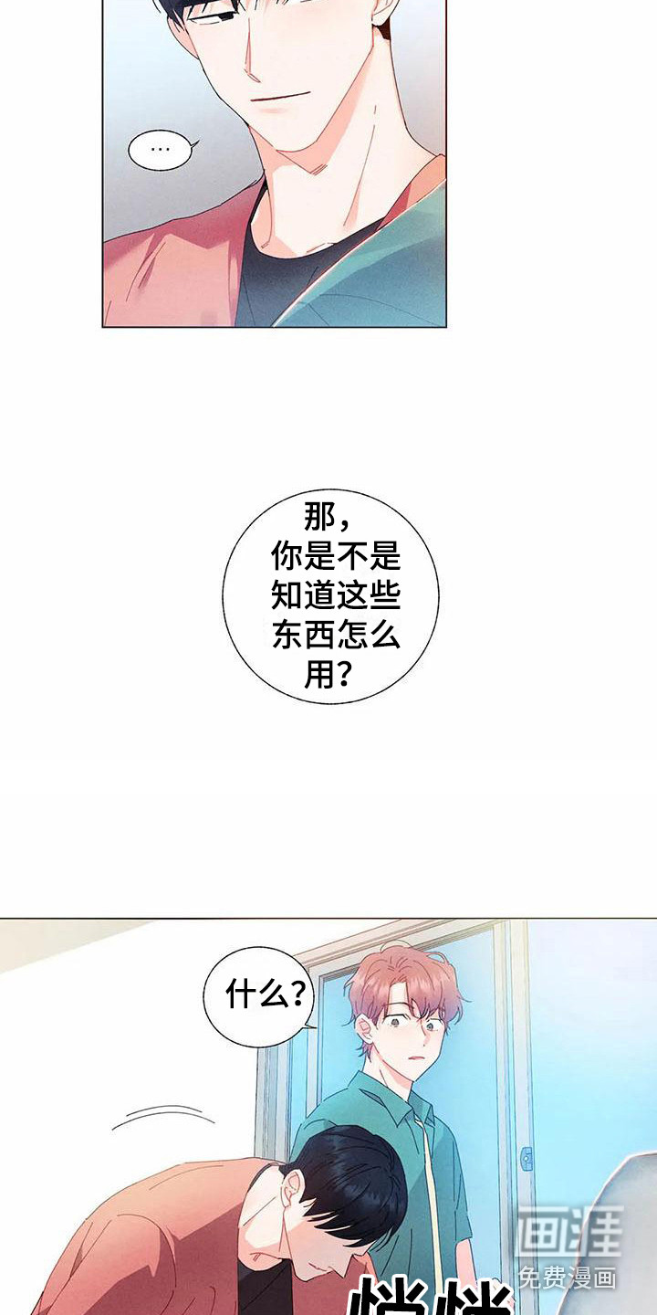 第12话 第4页