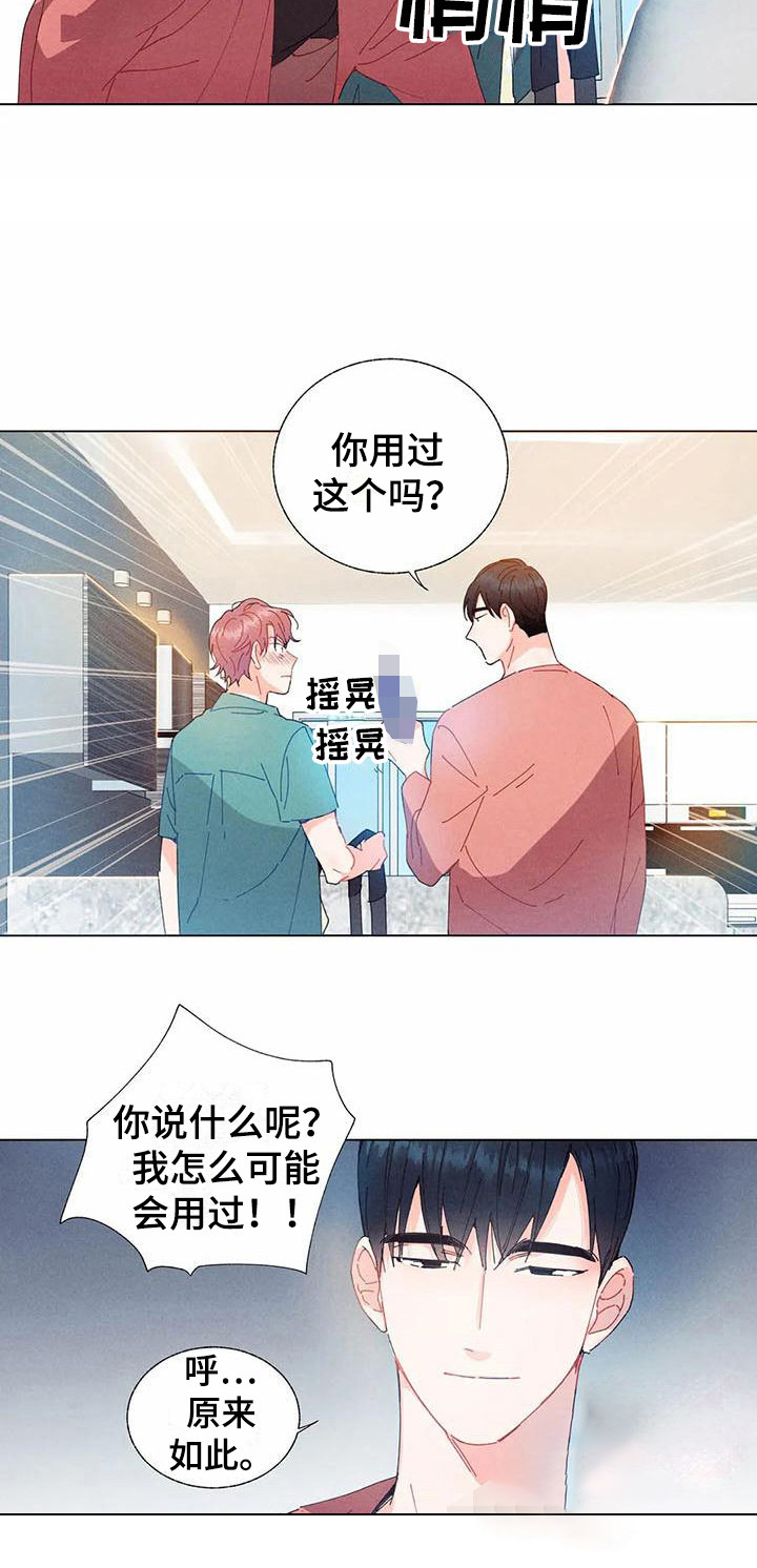 第12话 第5页