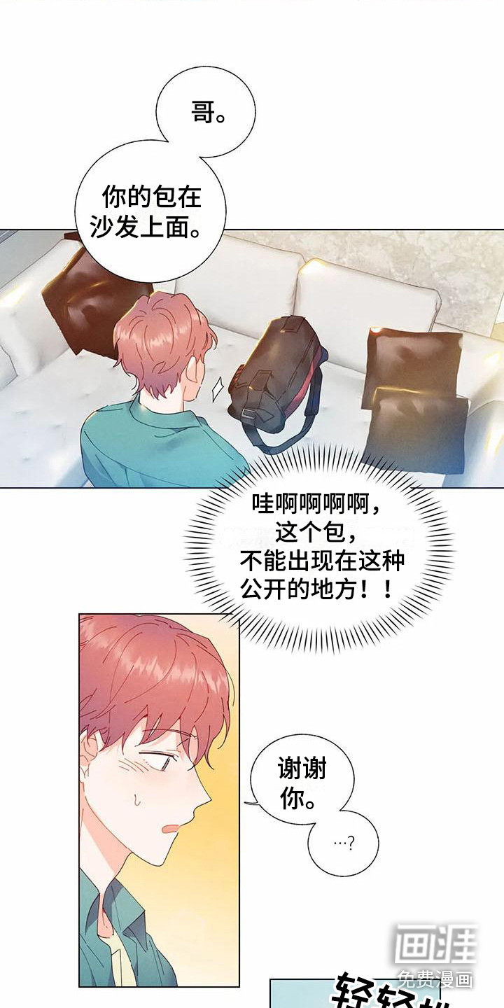 第11话 第13页