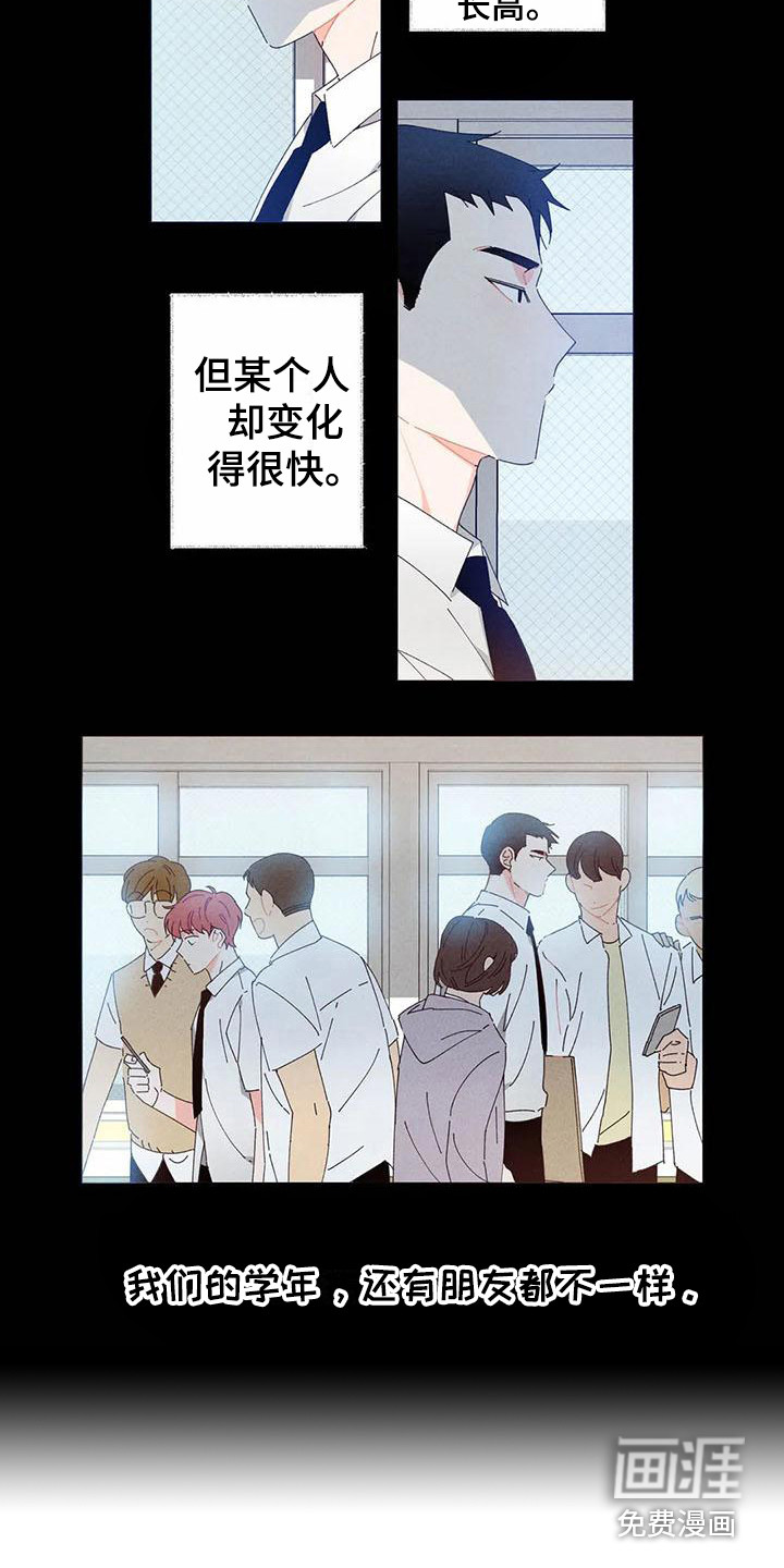 第11话 第10页