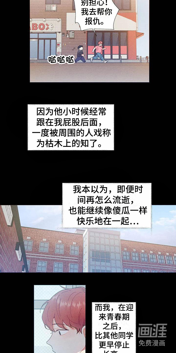 第11话 第9页