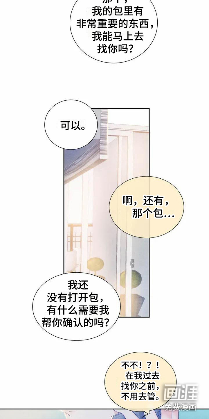 第11话 第4页