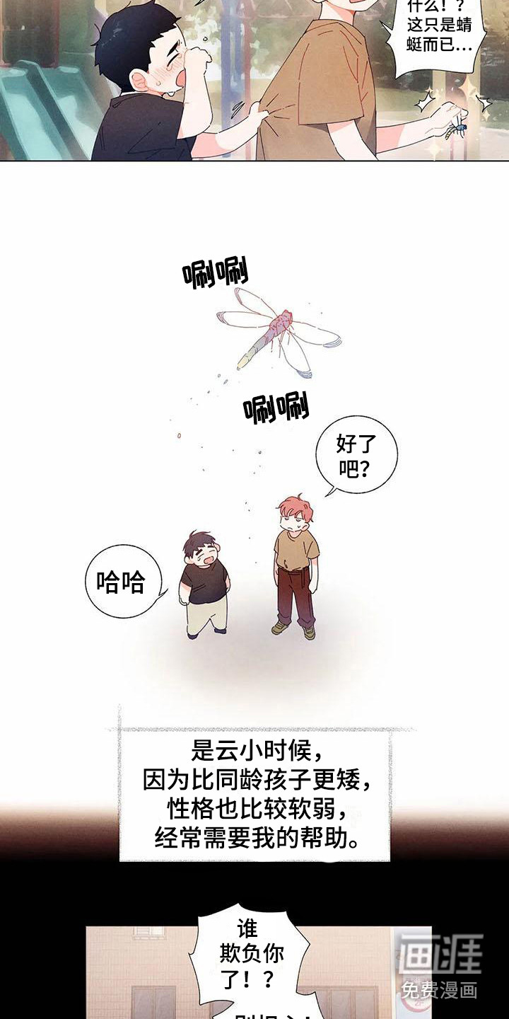 第11话 第8页