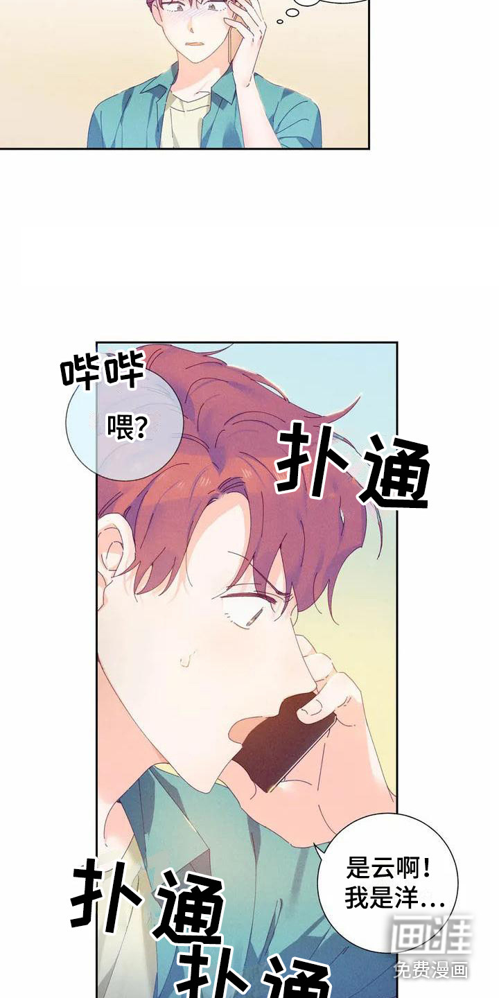 第11话 第2页