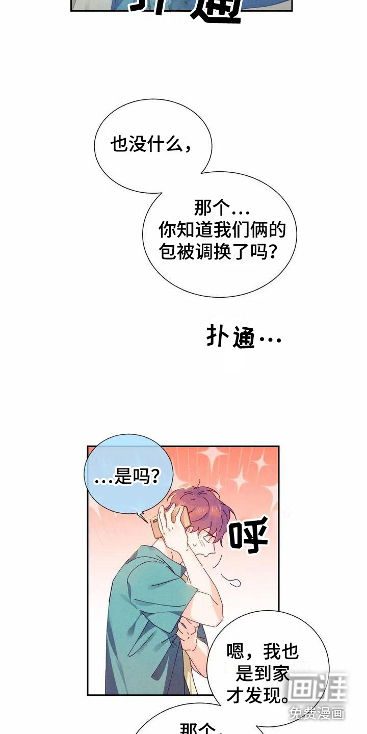 第11话 第3页