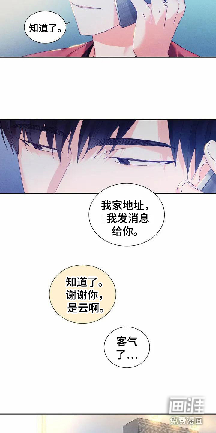 第11话 第5页