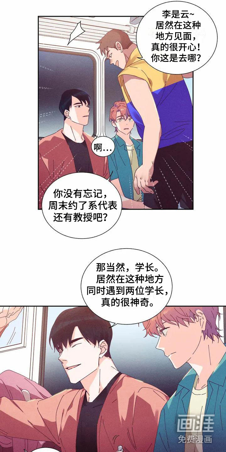 第10话 第9页
