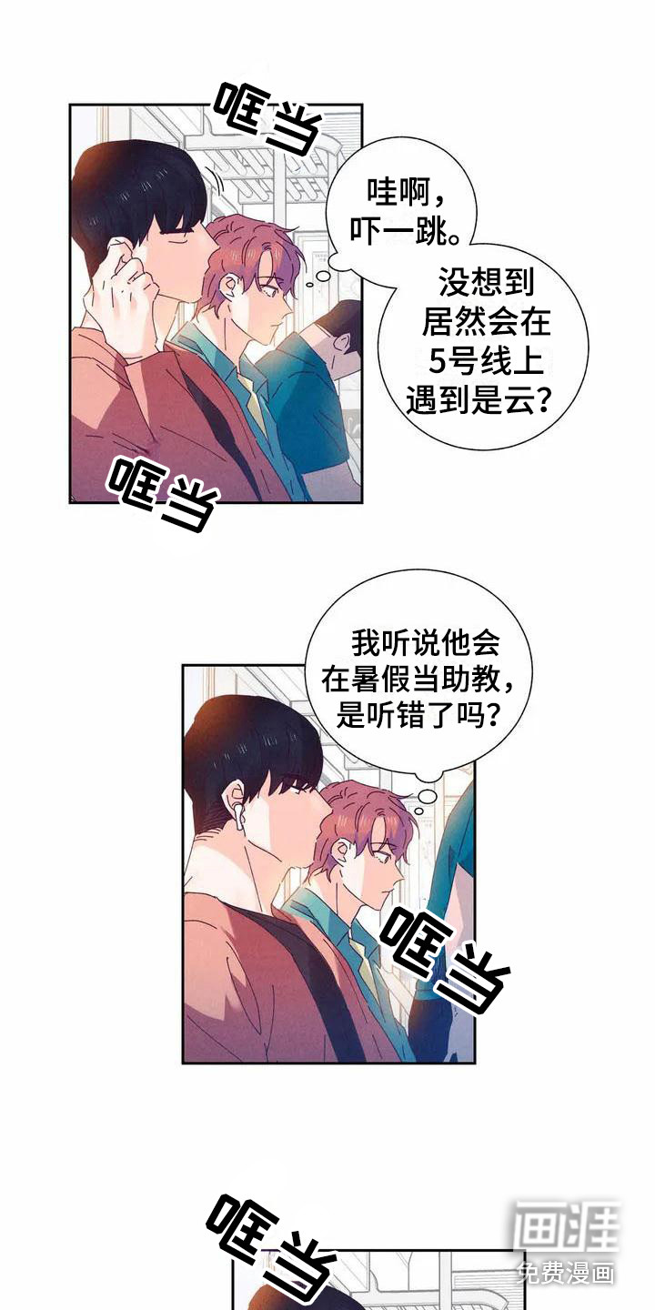 第10话 第5页