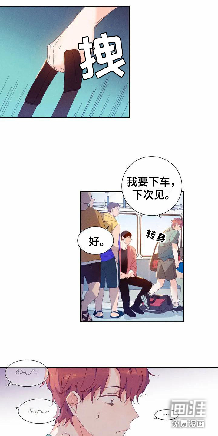 第10话 第12页