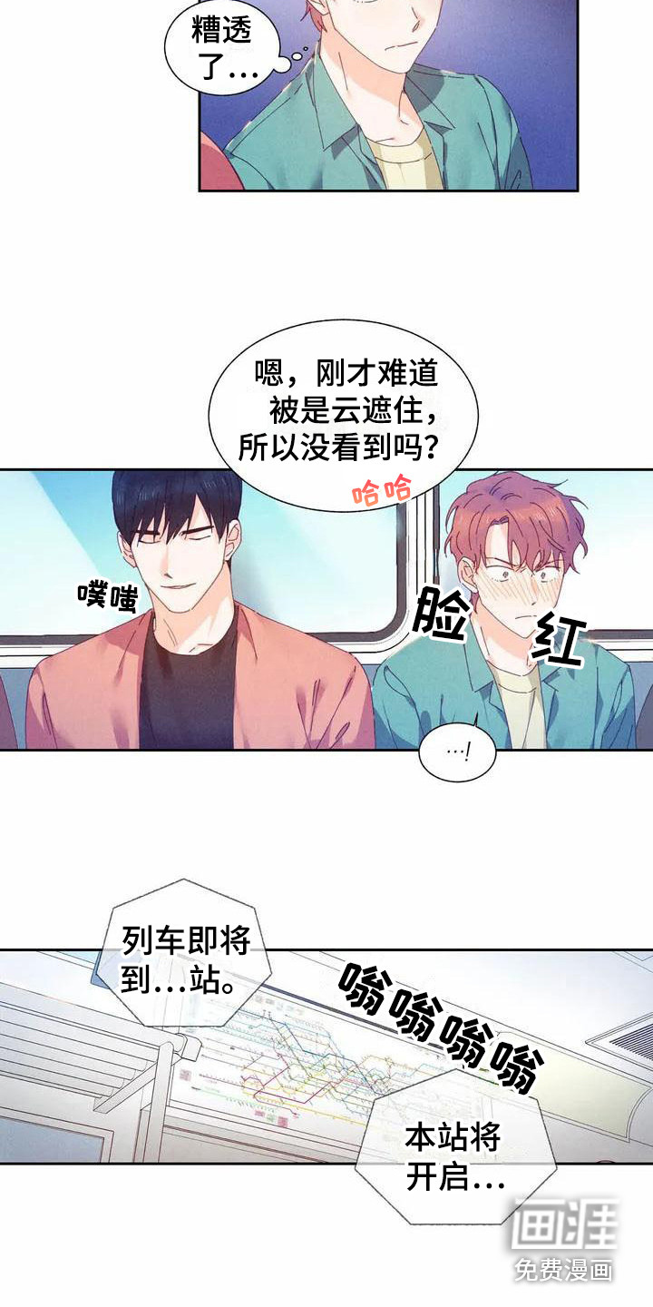 第10话 第11页